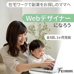 オンラインスクールのバナー