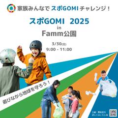 イベントの告知バナー