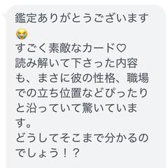 鑑定への感想