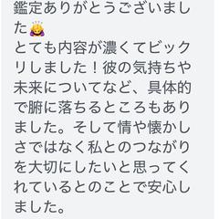 鑑定への感想