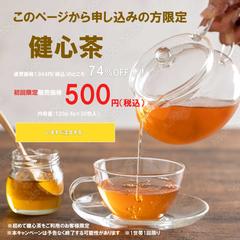 お茶のホームページ作成