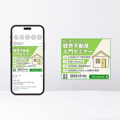 競売不動産セミナーのバナー