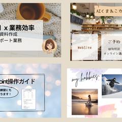 サムネ画像・LINEリッチメニュー