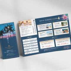 看護師旅行同行サービスの三つ折りパンフレット