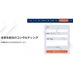 ITコンサルLP