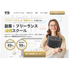 WebデザインスクールLP
