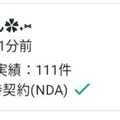 販売実績ゾロ目記念