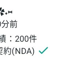 200件突破記念✨ありがとうございます！