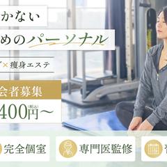 パーソナルトレーニングのキャンペーンバナー