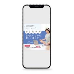 オンラインヨガ教室デザイン