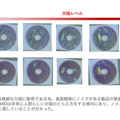 製造業向け部品の欠陥検出