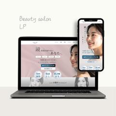 【LP制作】40代女性向け美容サロンLPデザイン