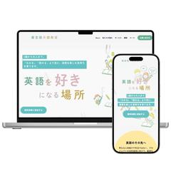 【LP制作】英語教室の体験予約につなげる教室LP
