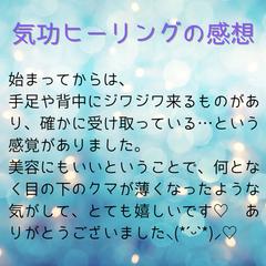 気功