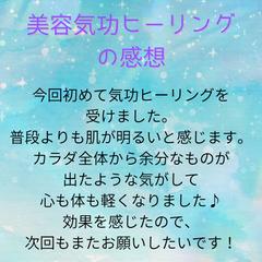 気功