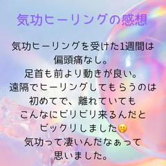 気功