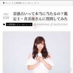 【掲載】インタビュー