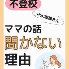 子育てに関しての投稿作成