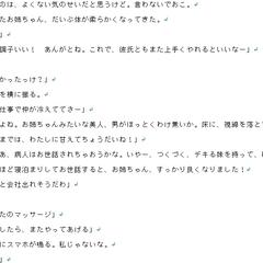 ご依頼完成品のスクリーンショット