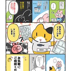 漫画①