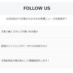 SNS誘導ライン