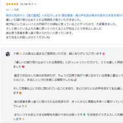 お客様のレビューです☆