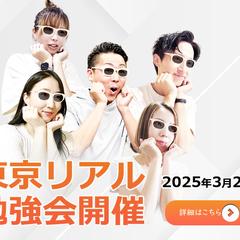 ぬるま湯デザイン塾リアル勉強会開催バナー