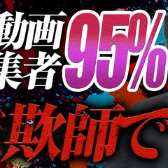 ビジネス ネガティブ系サムネイル