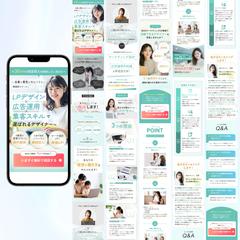 女性向けデザインスクールLP