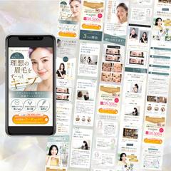 医療アートメイククリニック様LP