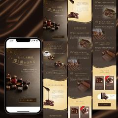 チョコレート オンラインショップLP