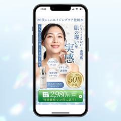 化粧水LPファーストビュー