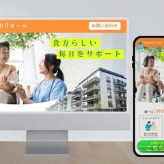 老人ホームLP