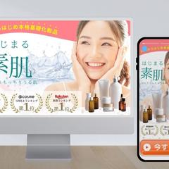 基礎化粧品LP