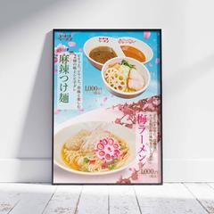 A2ポスター/飲食店