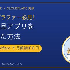 写真スタジオ向け 写真納品Webアプリ開発（実案件）