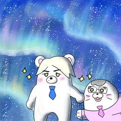 オーロラ