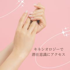 キネシオロジー