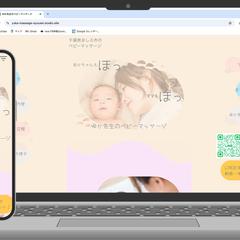 自主制作　ベビーマッサージ教室HP