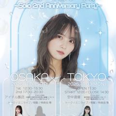 「Hori Shion」イベントフライヤー