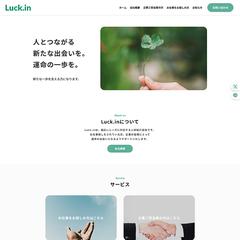 株式会社Luck.in様のHP制作