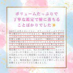 恋愛占い
