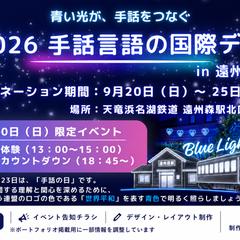 手話言語の国際デー|イベント告知チラシ制作