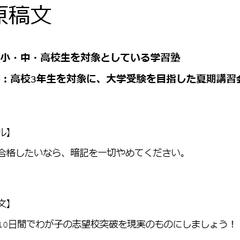 LP原稿文