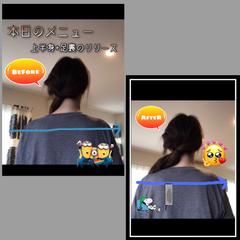 筋膜リリースの上半身＋足裏メニュー
