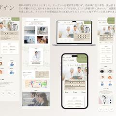 歯科医院HPデザイン