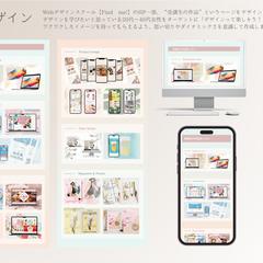 Find me!受講生作品紹介ページのLP