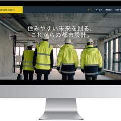 建設会社のサイト