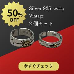 シルバーリング2個セットのバナー