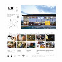 　ヒューマンハブ天寧寺倉庫　ショップカード